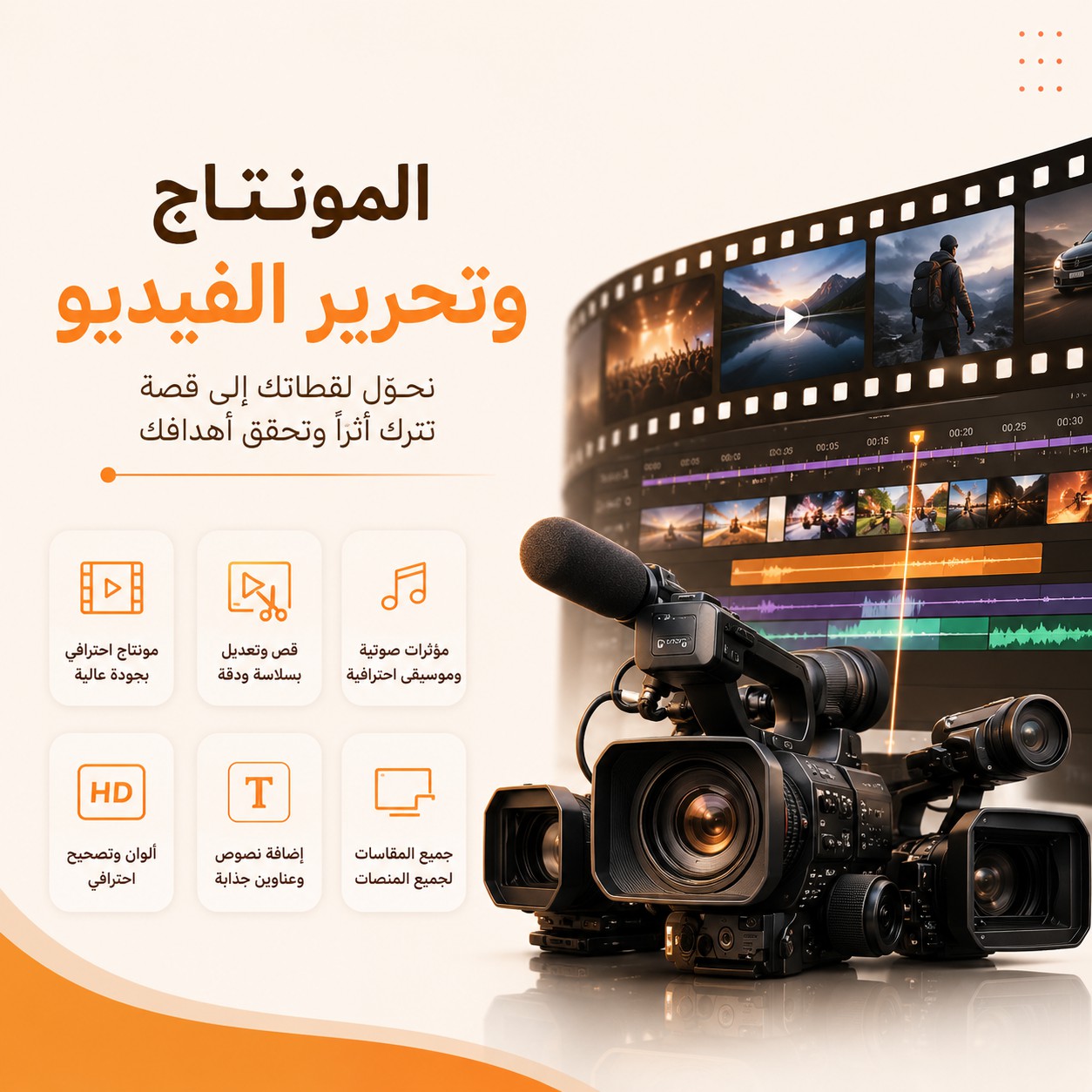 Video editing service