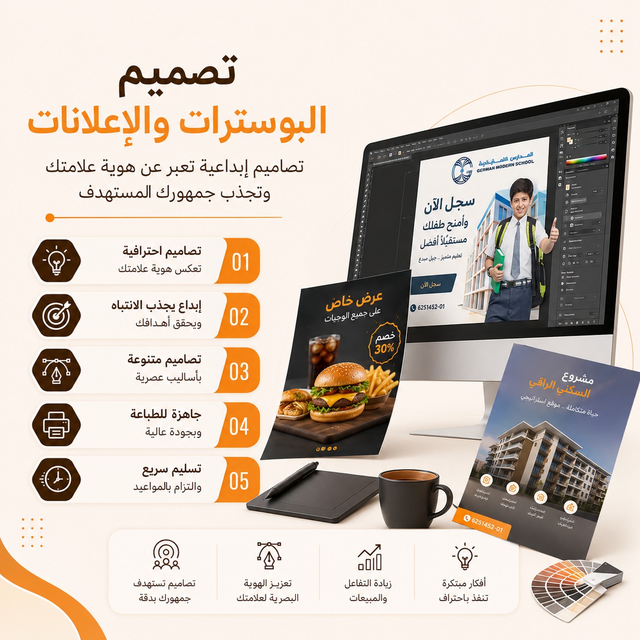 Poster design service