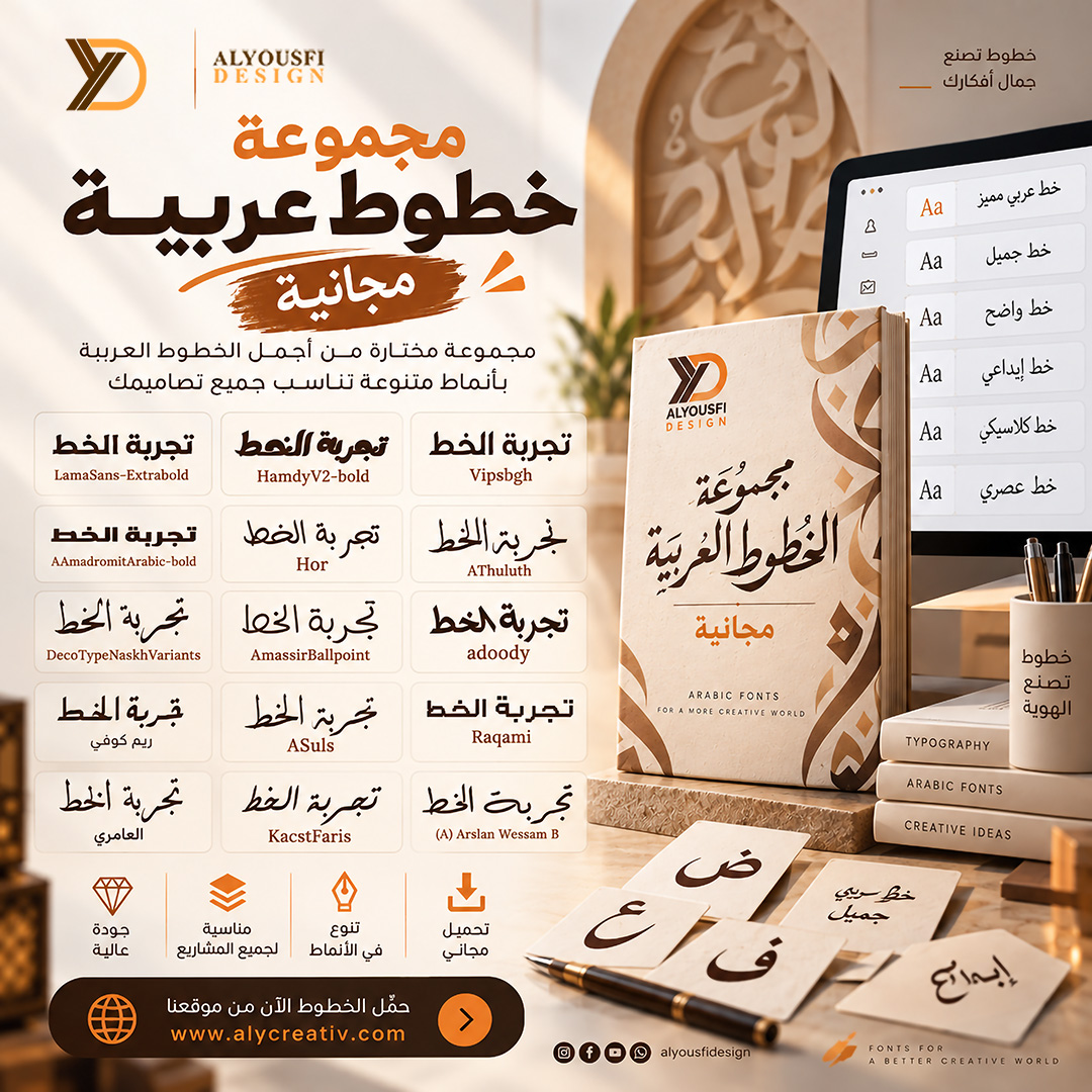 خطوط عربية مختارة وجميلة