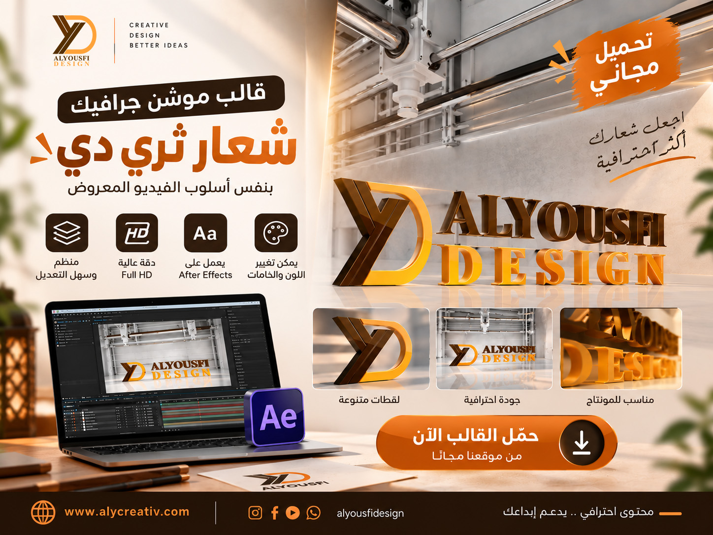 موشن جرافيك طباعة الشعار 3d