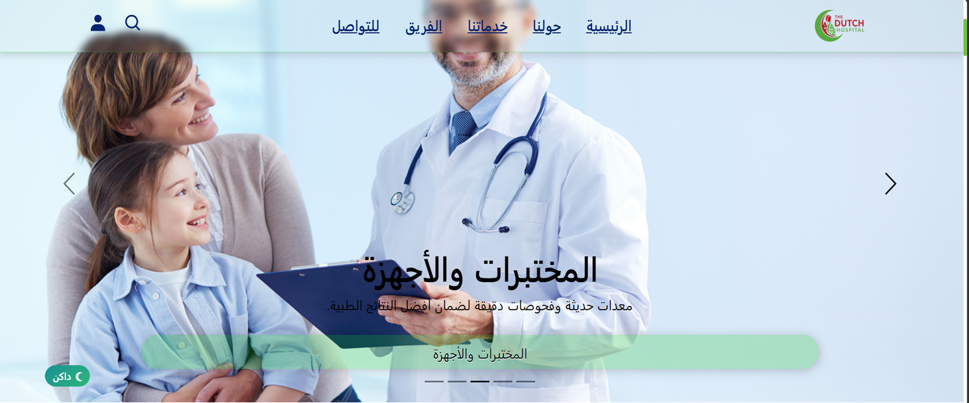 Healthcare Website