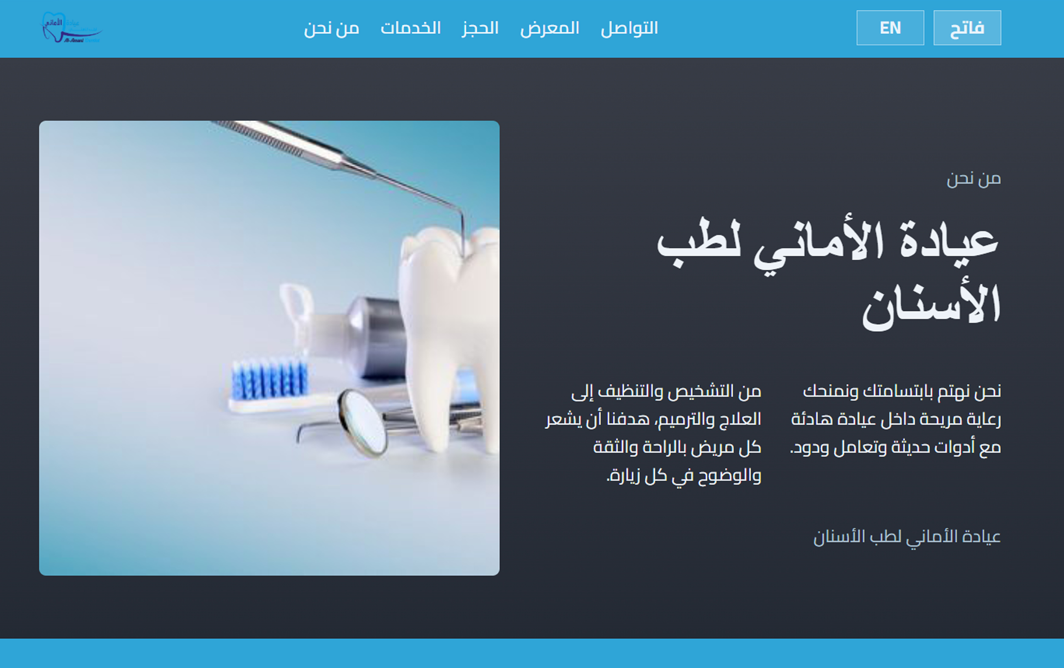 Dental Clinic Website Design & Development