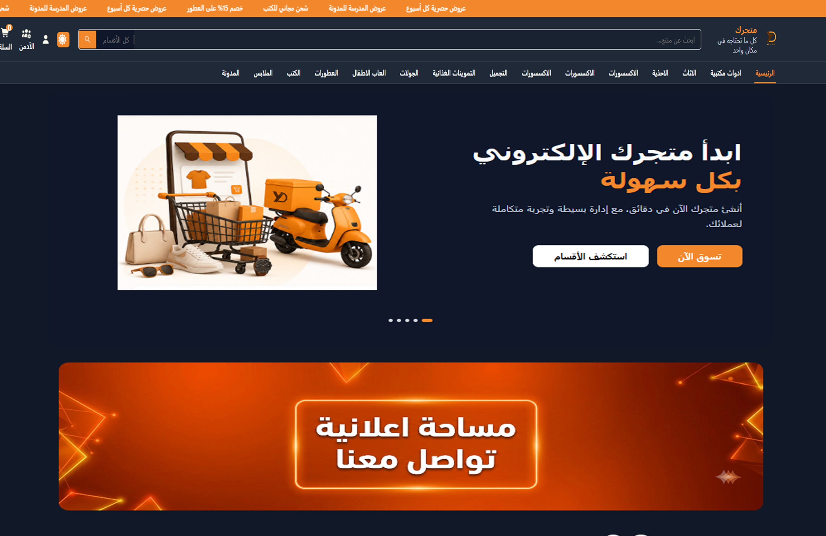Online Shopping Website