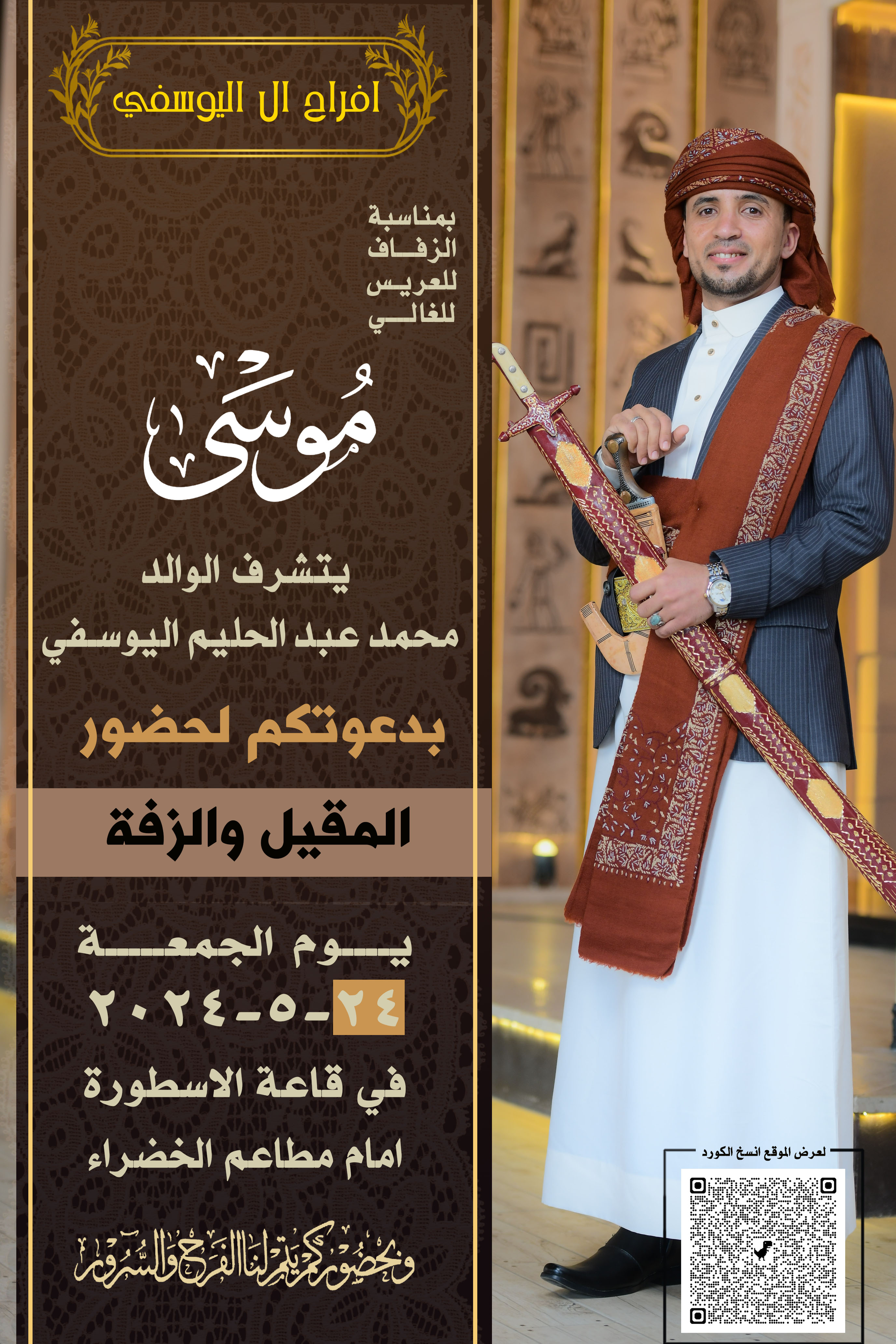 Wedding Invitation Design