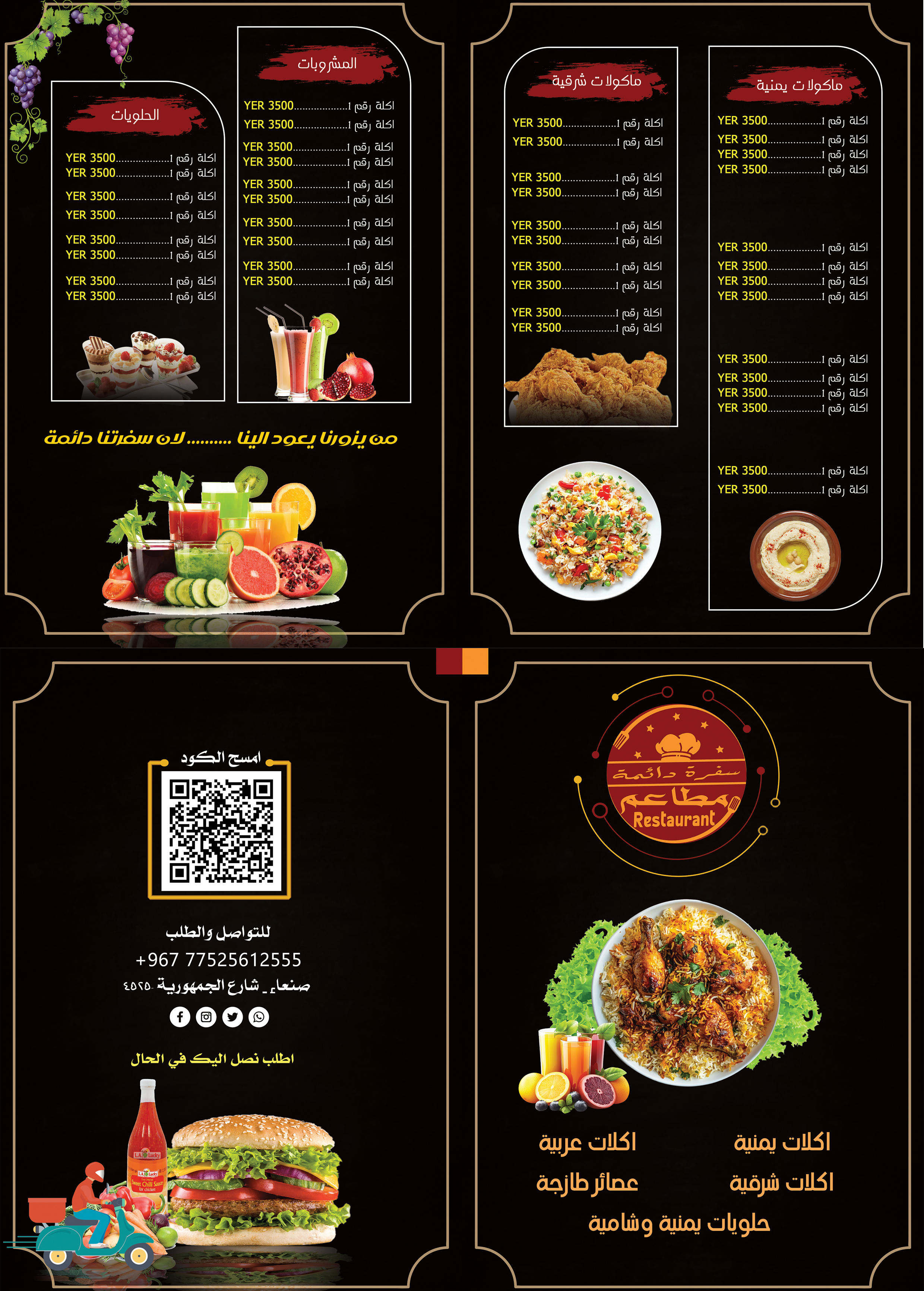 Restaurant Menu Design